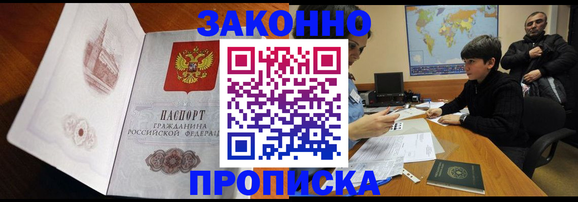 прописка гарантия в Нязепетровске