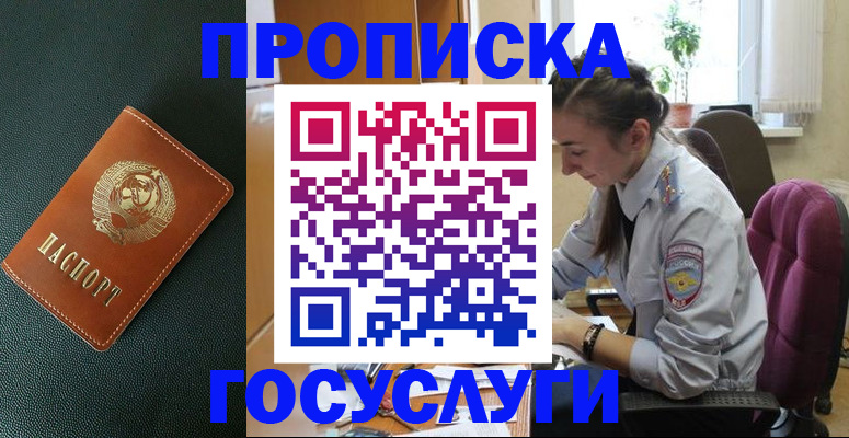 временная регистрация для школы в Нязепетровске