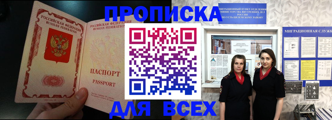 временная регистрация в Нязепетровске